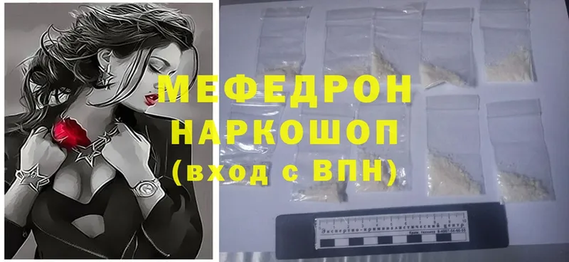 МЯУ-МЯУ mephedrone  дарнет шоп  Новая Ляля 